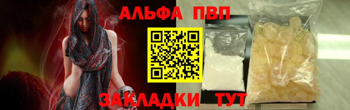 Альфа ПВП Crystall  Вход с VPN  Alfa_PVP Crystall  Хасавюрт 