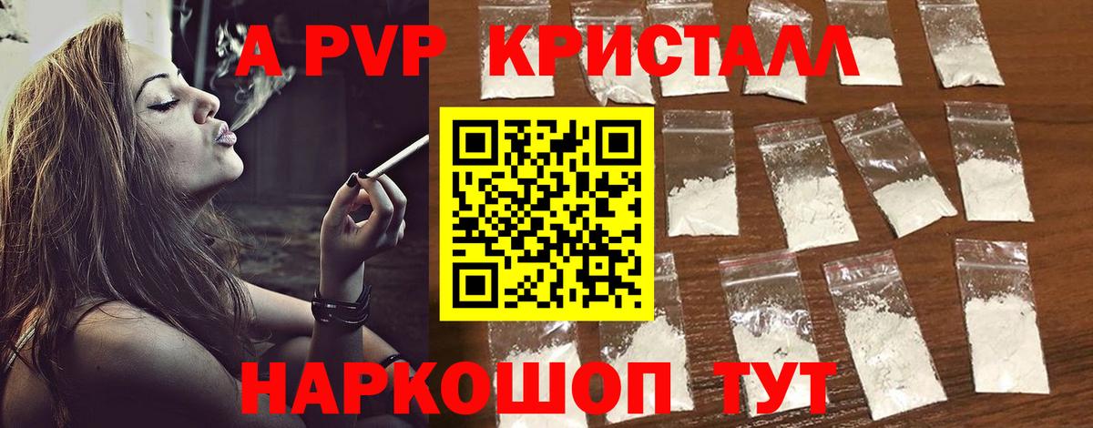Альфа ПВП крисы CK Хасавюрт