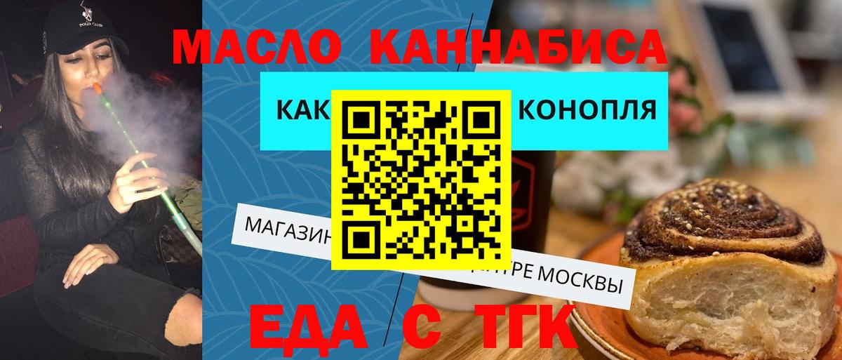 Хасавюрт  Печенье с ТГК марихуана  Вход с VPN 