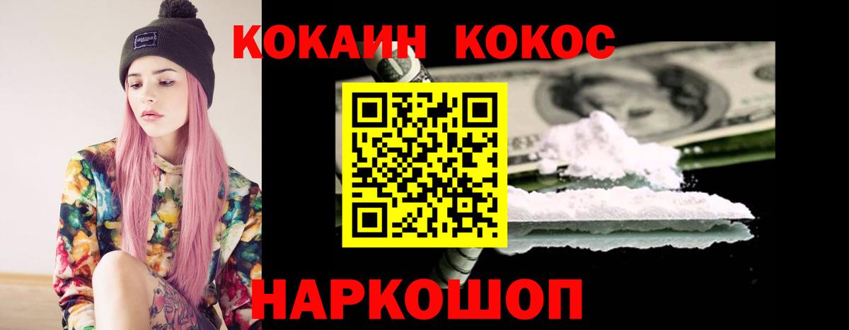 Хасавюрт  КОКАИН FishScale  Кокаин  Вход с VPN 