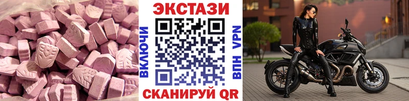 Ecstasy таблы  Хасавюрт 