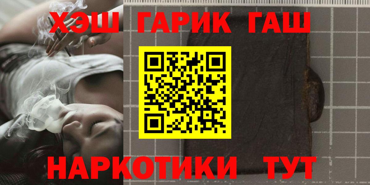Хасавюрт  Гашиш гарик  ГАШИШ  Вход с VPN 