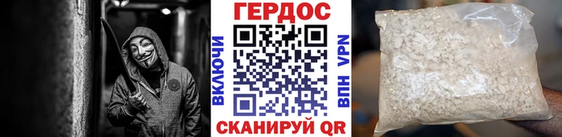 Героин Heroin Хасавюрт