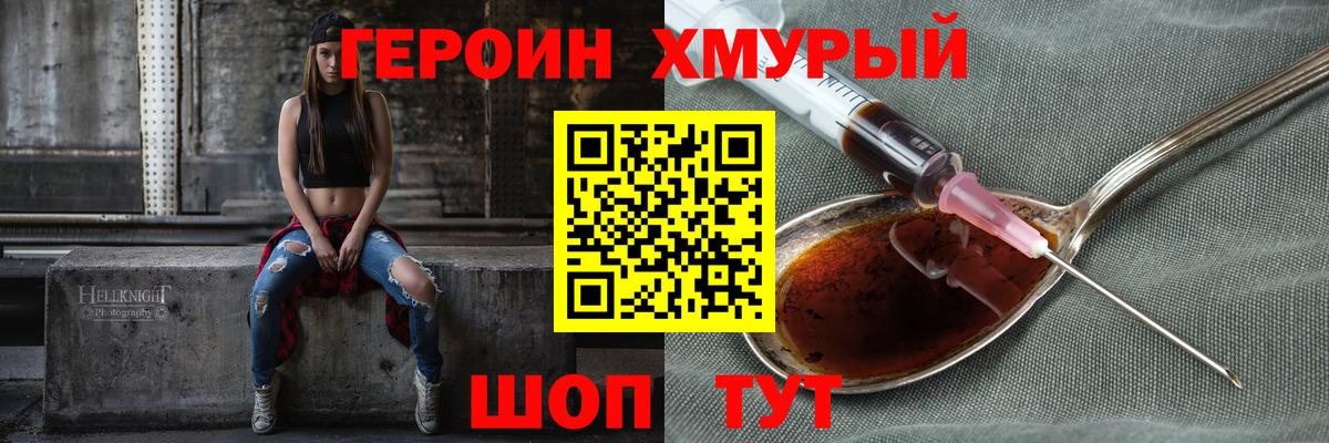 Героин  Вход с VPN  Хасавюрт  ГЕРОИН герыч 