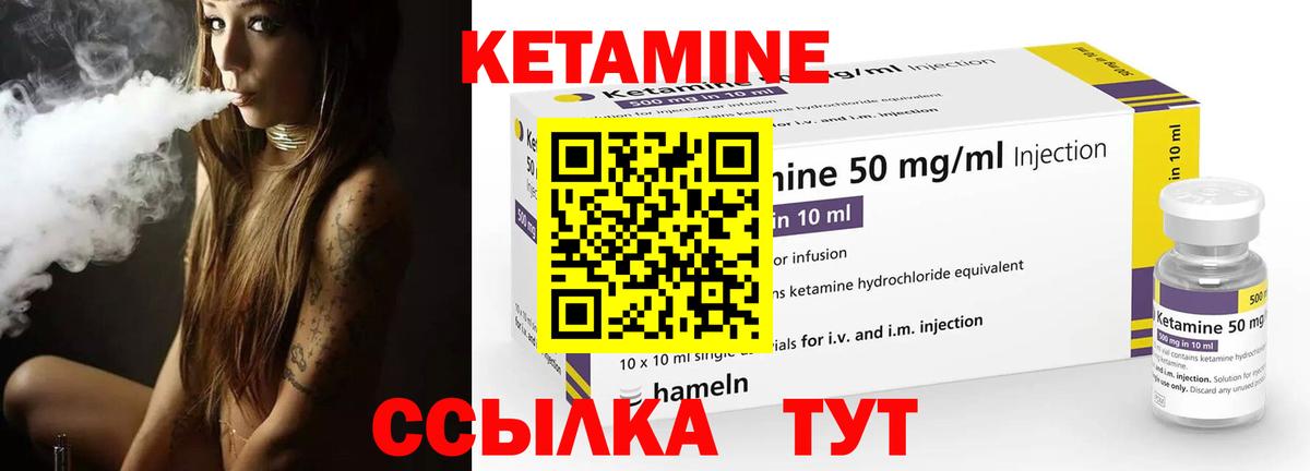 Кетамин VHQ  Вход с VPN  Хасавюрт 