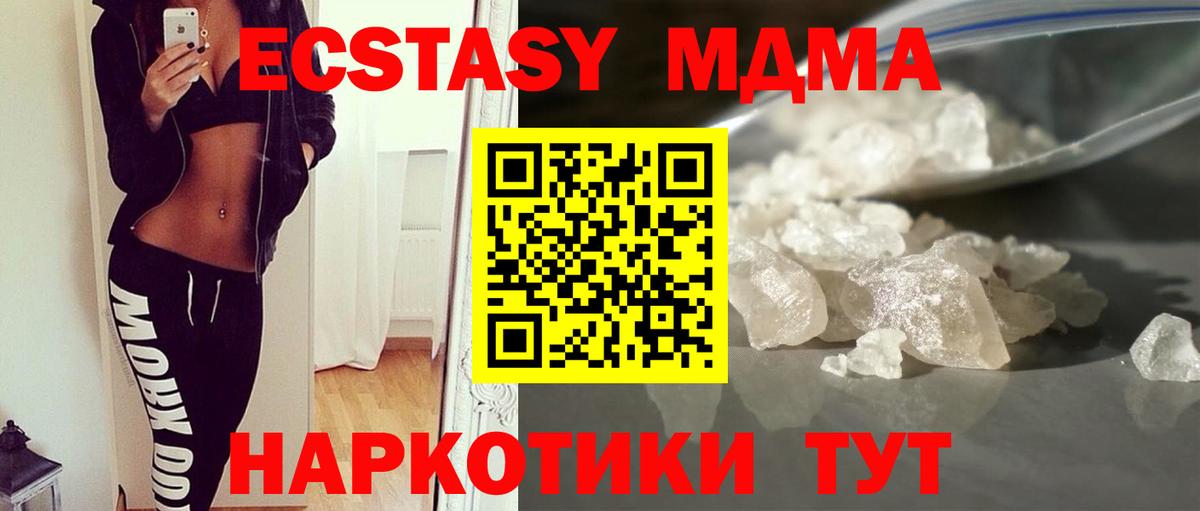 МДМА VHQ  Вход с VPN  Хасавюрт 