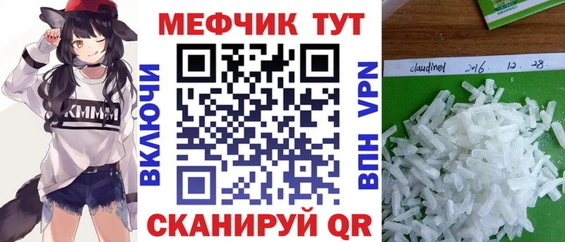 МЯУ-МЯУ мяу мяу  цены наркотик  Хасавюрт 