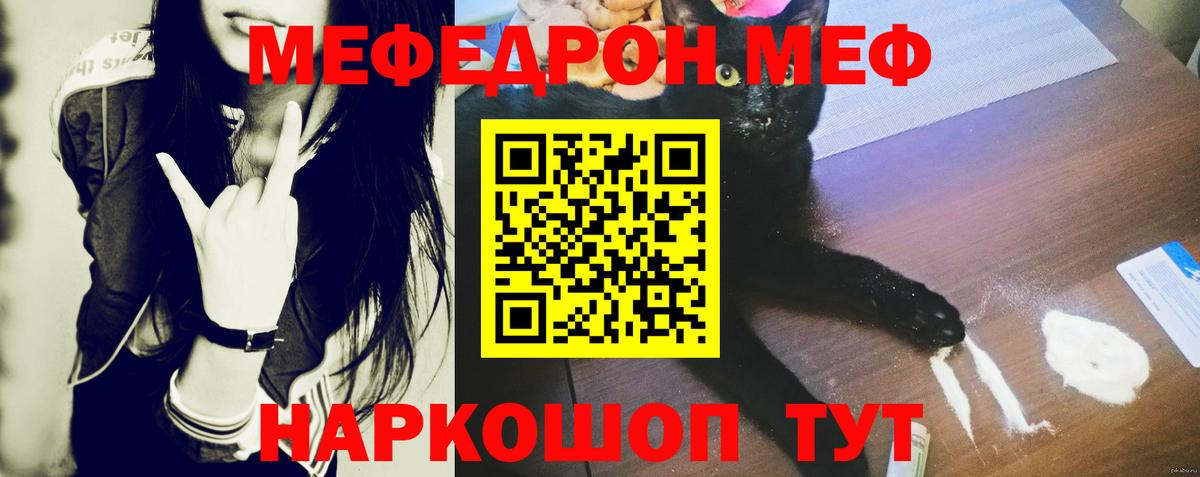 Меф  Хасавюрт
