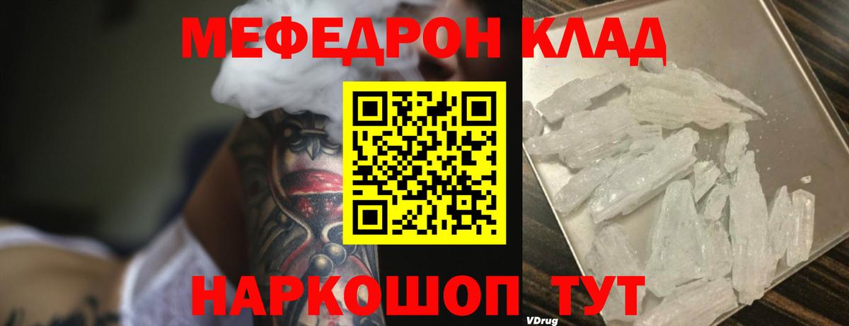 МЯУ-МЯУ мука  Мефедрон  МЯУ-МЯУ мука  Хасавюрт  МЕФ  Вход с VPN 
